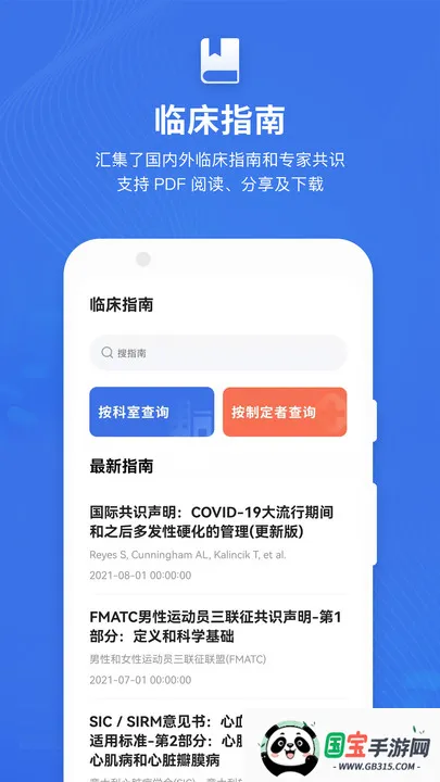 ҩ(ҽҩ֪ʶѯ)v1.0 ֻͼ0