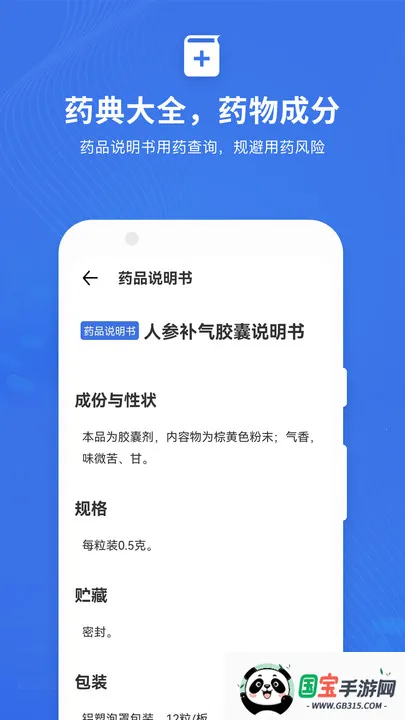 ҩ(ҽҩ֪ʶѯ)v1.0 ֻͼ2