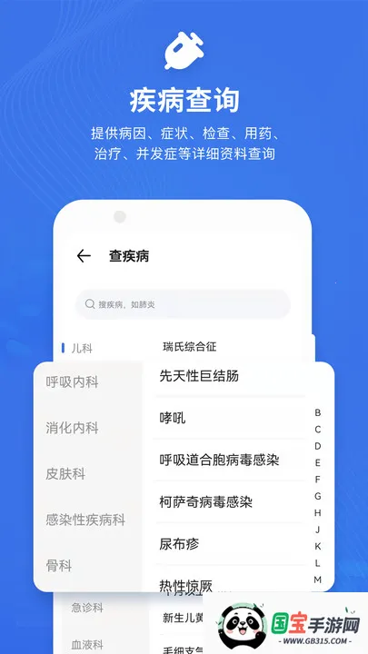 ҩ(ҽҩ֪ʶѯ)v1.0 ֻͼ4