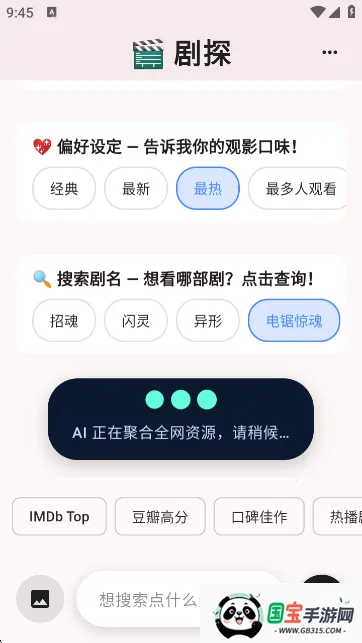 ̽AI(Ӱ)v3.0.0 ֻͼ3