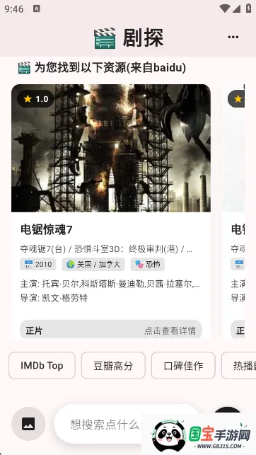 ̽AI(Ӱ)v3.0.0 ֻͼ1