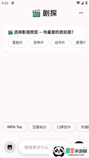 ̽AI(Ӱ)v3.0.0 ֻͼ2