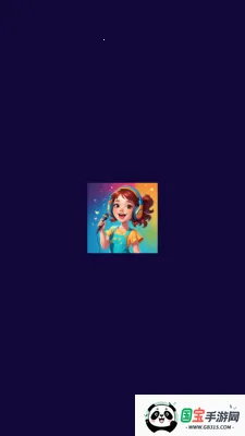 Ϊ(ִϷ)v1.0.3 ٷͼ2