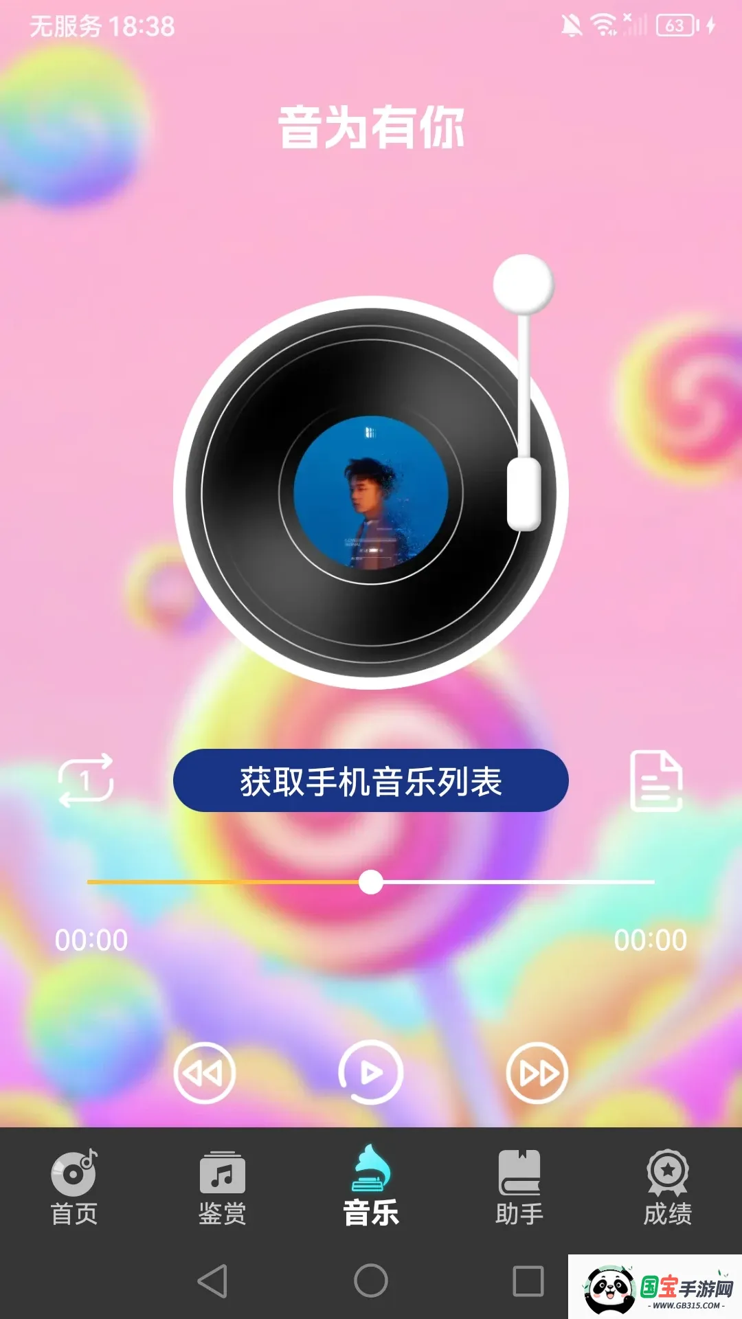 Ϊ(ִϷ)v1.0.3 ٷͼ3