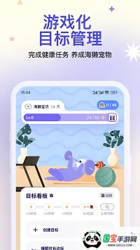 Otter Life2025°汾v1.7.2 ׿ͼ4