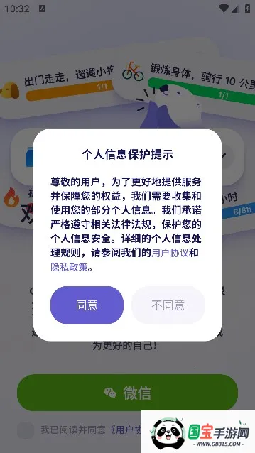 Otter Life2025°汾v1.7.2 ׿ͼ0