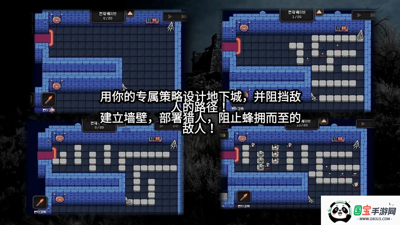 我的专属地下城 - 全新概念塔防最新手机版v1.1.0 安卓版截图2