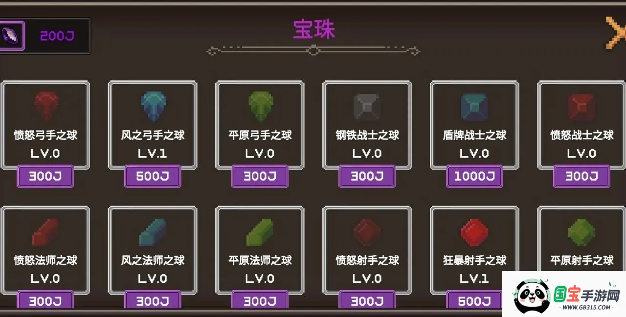 我的专属地下城 - 全新概念塔防最新手机版v1.1.0 安卓版截图4