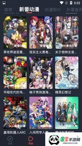 EDD动漫2025下载安装v5.99.00 安卓版截图1