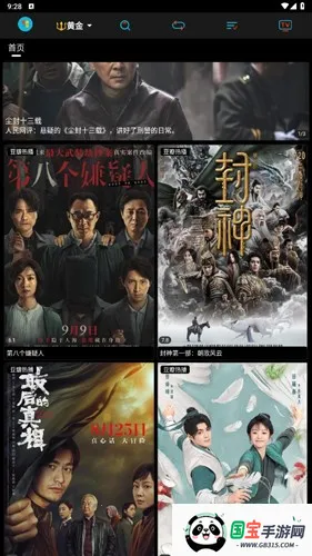 ƽӰtv2025ذװv1.1.5 ֻͼ4