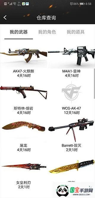 CF(CFȡ)v3.6 Ѱͼ2