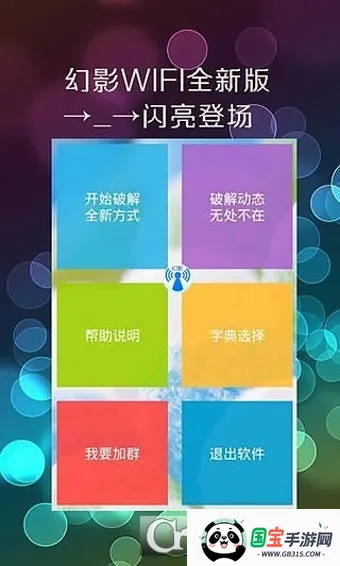 Ӱwifi(WiFi)v4.8.9 Ѱͼ0