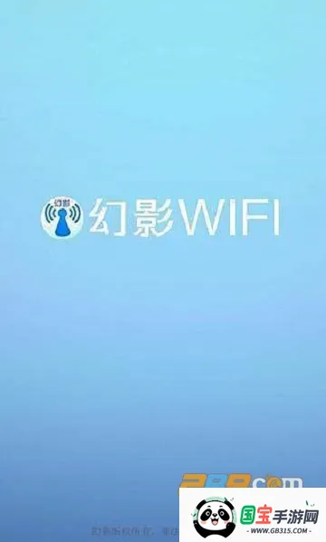 Ӱwifi(WiFi)v4.8.9 Ѱͼ3