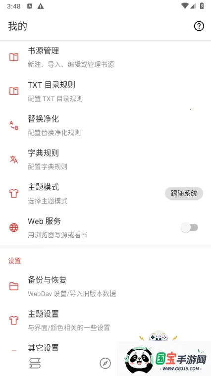 С˵ȫ2025ٷ°汾v1.8.0 Ѱͼ3