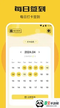 һAPP°2025°汾v8.4.6 ׿ͼ1