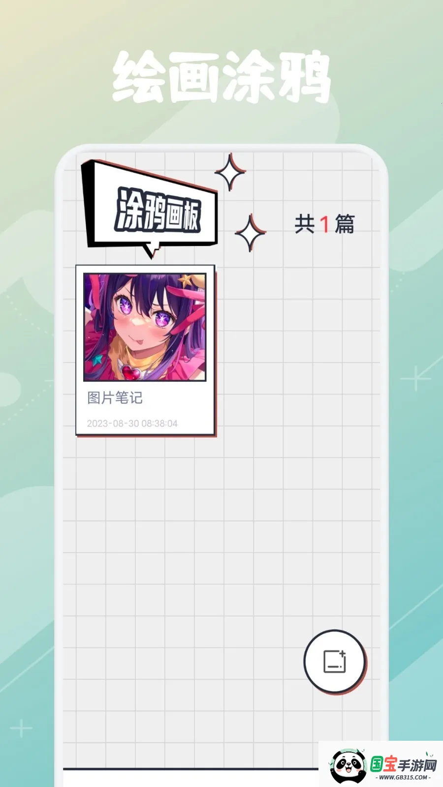 һAPP°2025°汾v8.4.6 ׿ͼ4