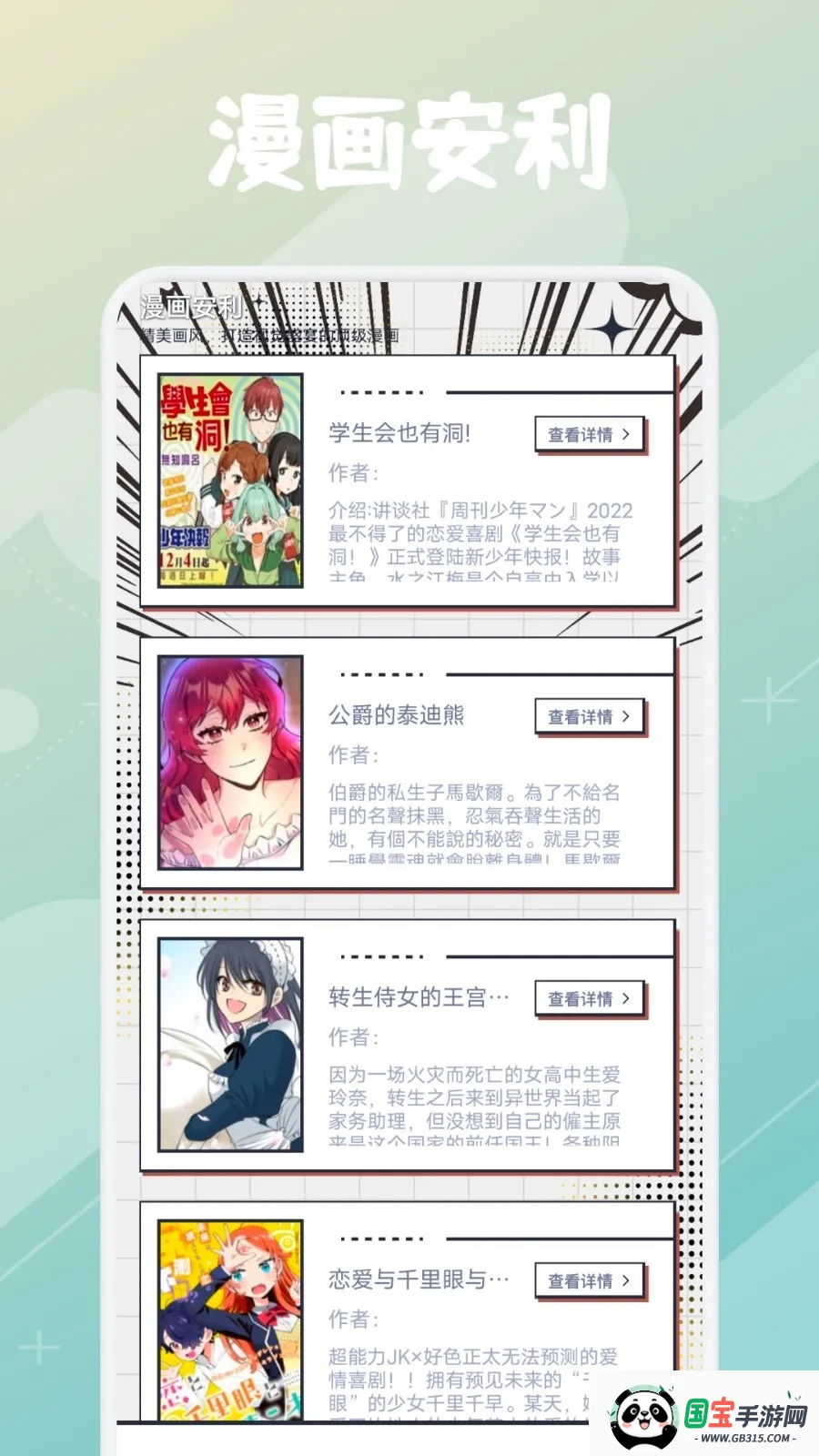 һAPP°2025°汾v8.4.6 ׿ͼ3