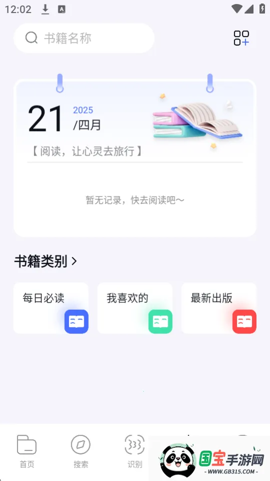 BOBO2025ذװv10.5.99 ֻͼ3