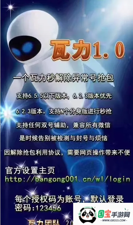 Ϸ2025ذװv1.18.7 ٷͼ1