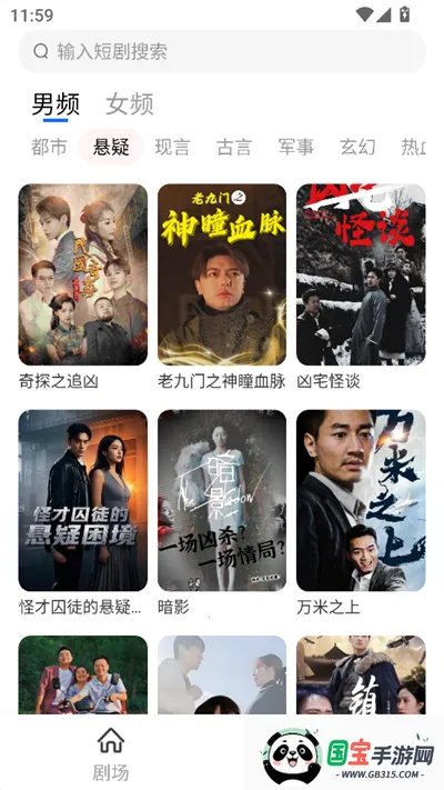 èүAPP(̾粥)v1.0.0 ٷͼ2