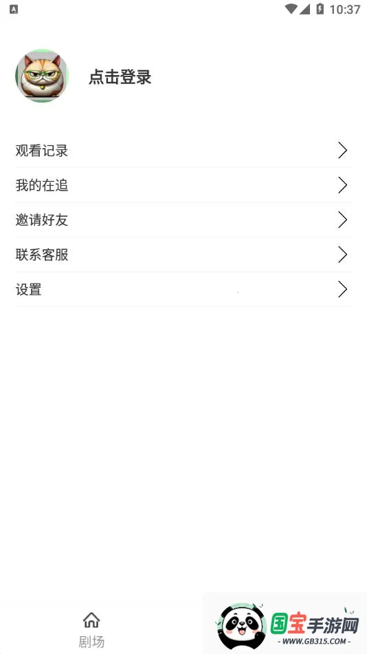 èүAPP(̾粥)v1.0.0 ٷͼ1