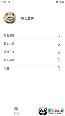 èүAPP(̾粥)v1.0.0 ٷͼ3