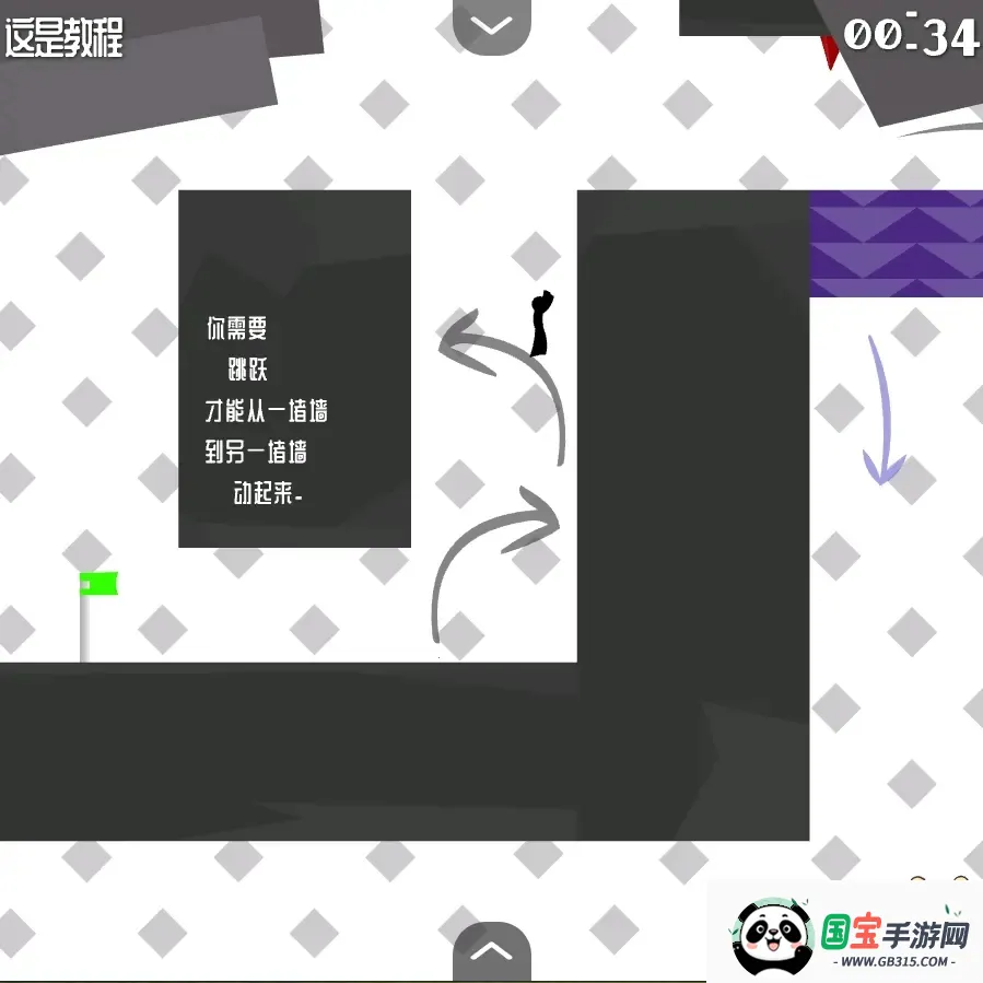 火柴人试炼地2汉化版(火柴人闯关游戏)v1.0 手机版截图0