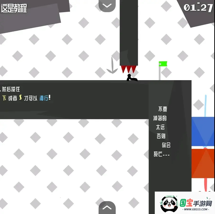 火柴人试炼地2汉化版(火柴人闯关游戏)v1.0 手机版截图1