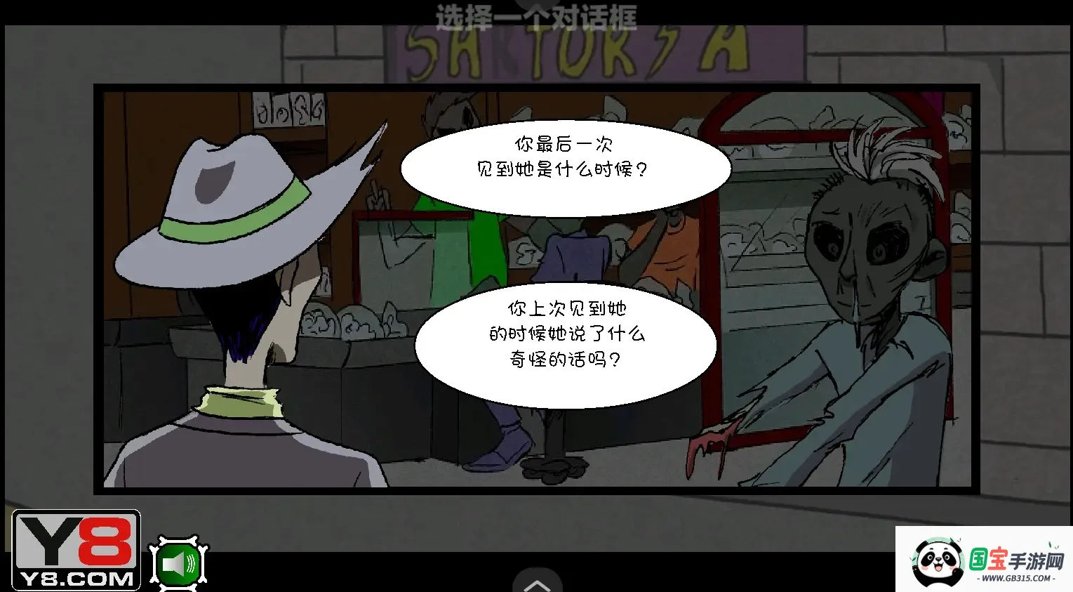 僵尸社会第三章汉化版(僵尸题材解谜游戏) 僵尸社会第三章汉化版(僵尸题材解谜游戏)