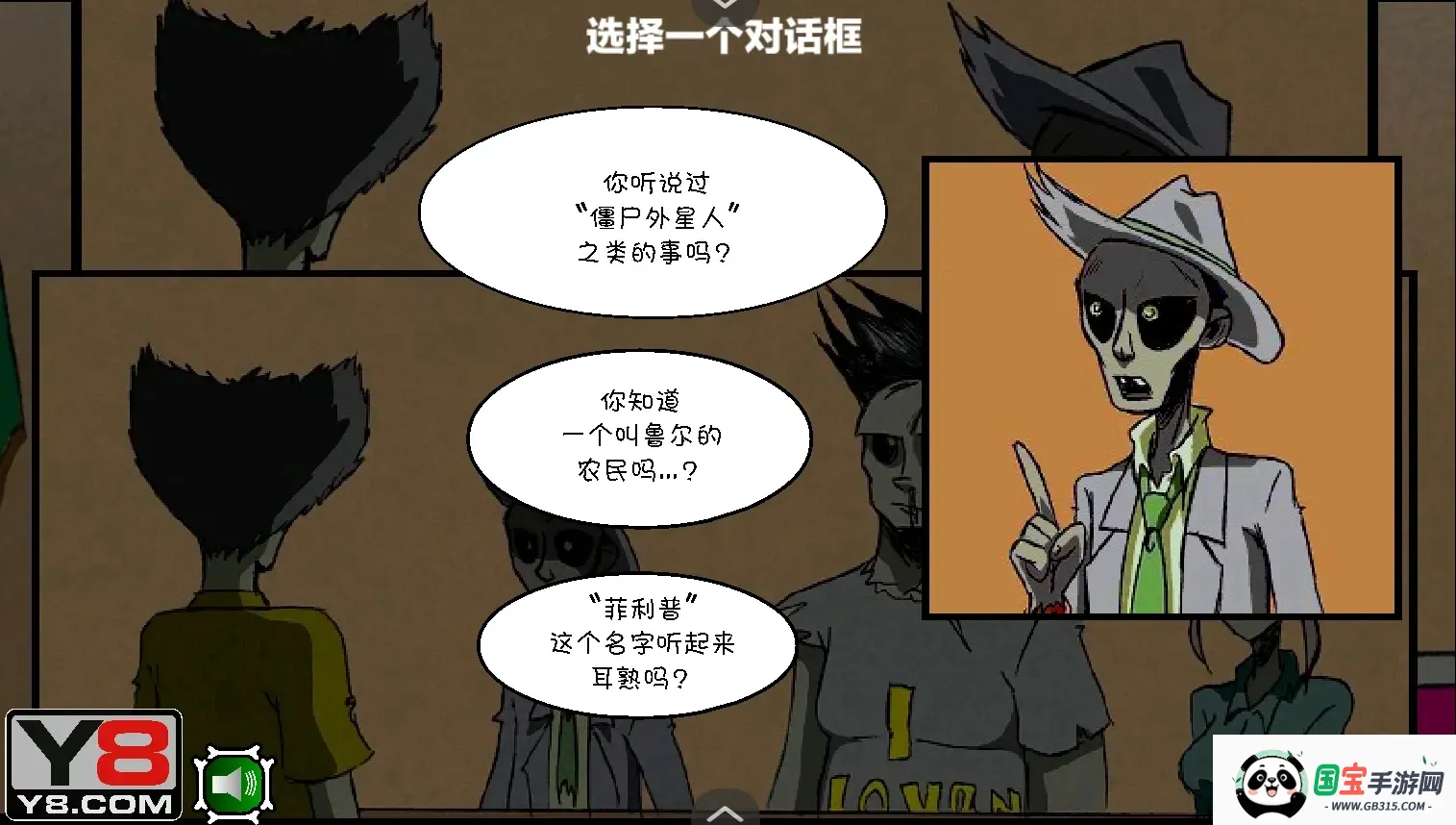 僵尸社会第三章汉化版(僵尸题材解谜游戏)v1.0 官方正版截图2