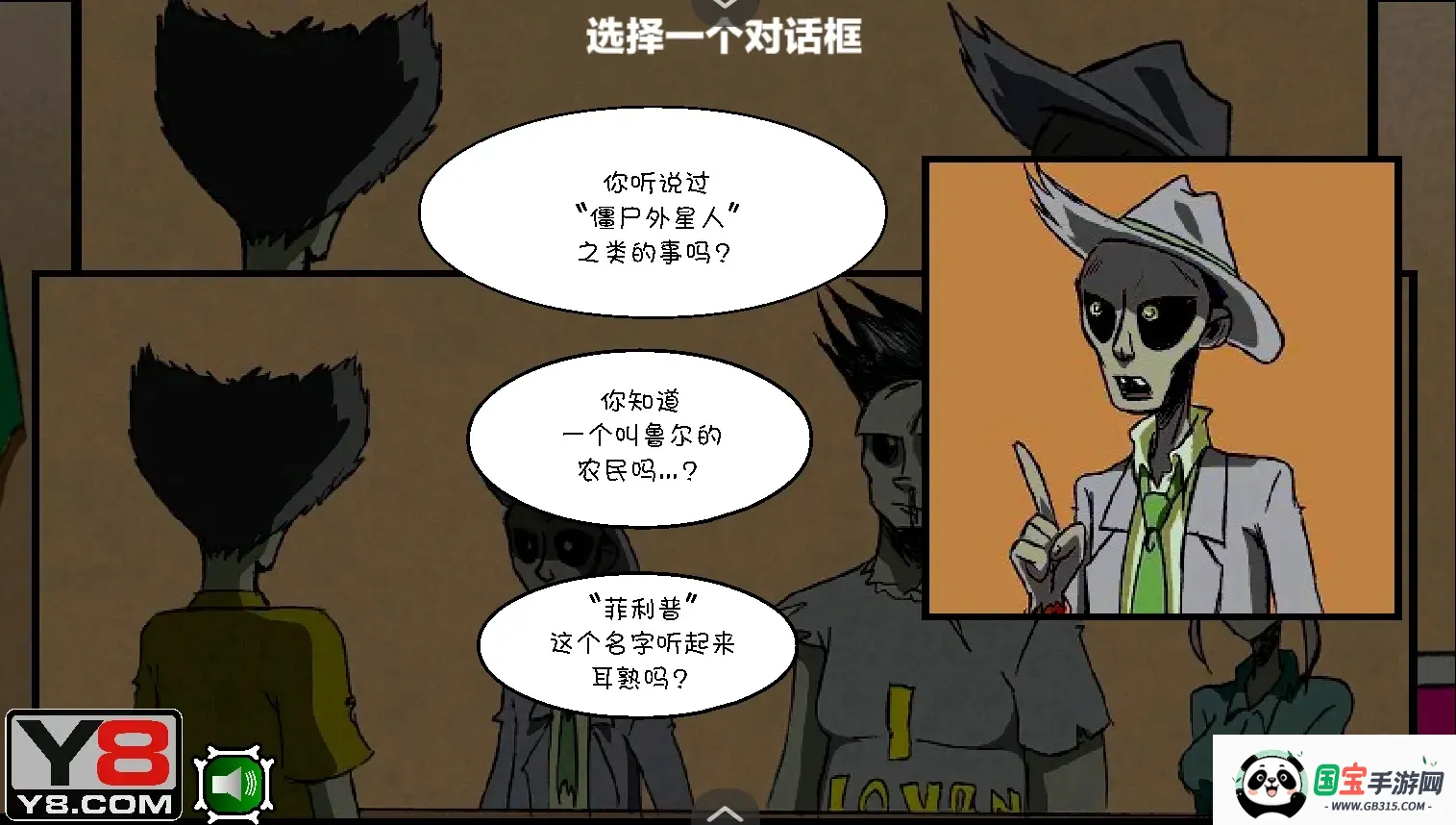 僵尸社会第三章汉化版(僵尸题材解谜游戏) 僵尸社会第三章汉化版(僵尸题材解谜游戏)