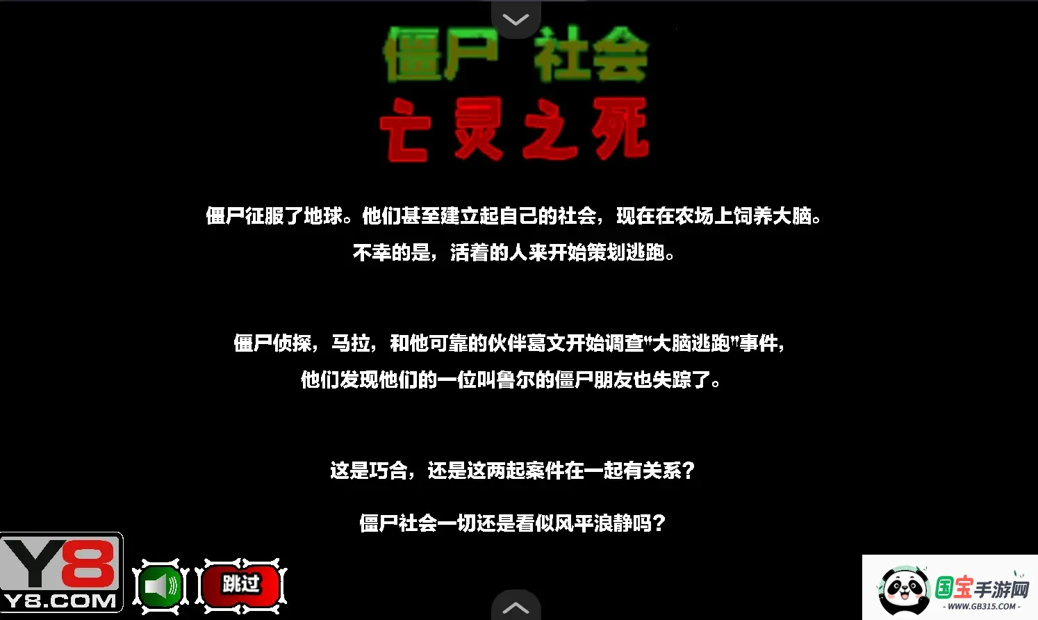 ʬڶº(ʬðսϷ)v1.0 ׿ͼ3