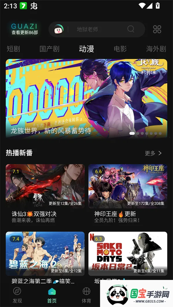 ׷(Ӱ׷繤)v3.0.2.0 ׿ͼ3