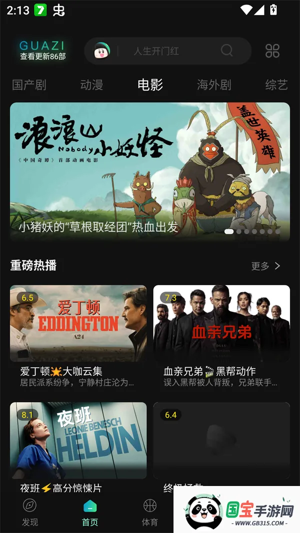 ׷(Ӱ׷繤)v3.0.2.0 ׿ͼ2