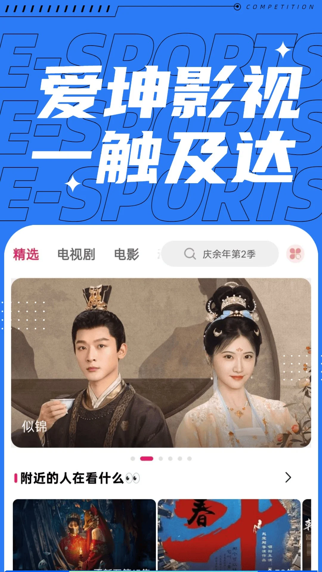 Ӱ(ӰӲ)v2.0.3 Ѱͼ2