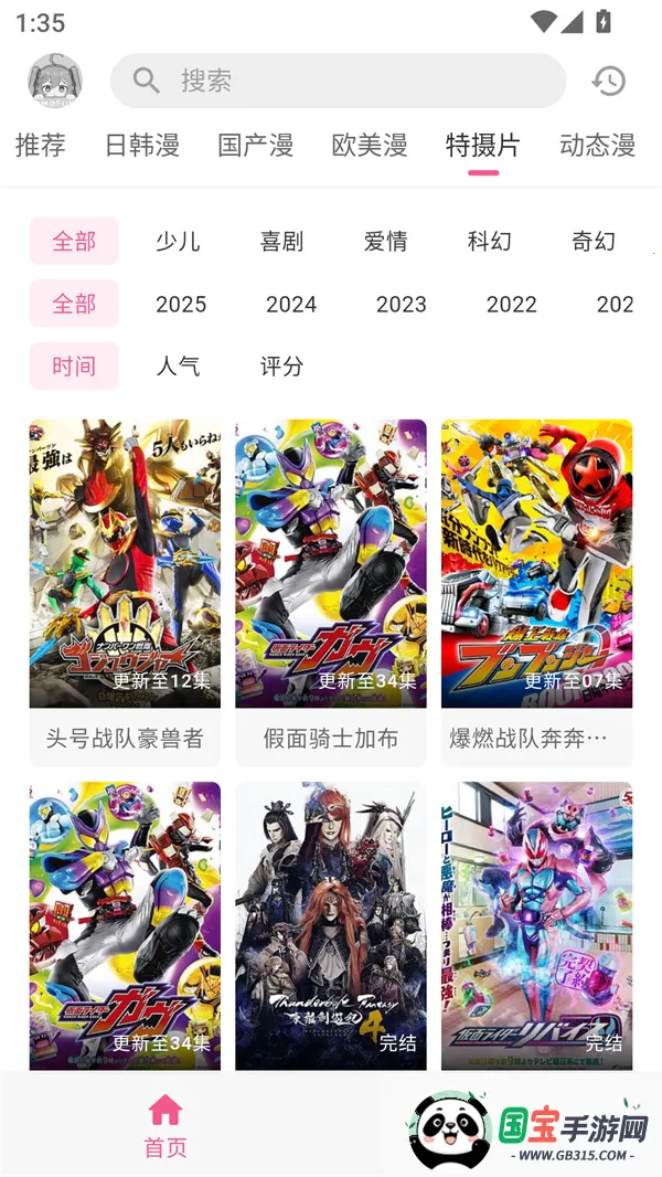 ͹(׷ƽ̨)v1.0.51 ׿ͼ1