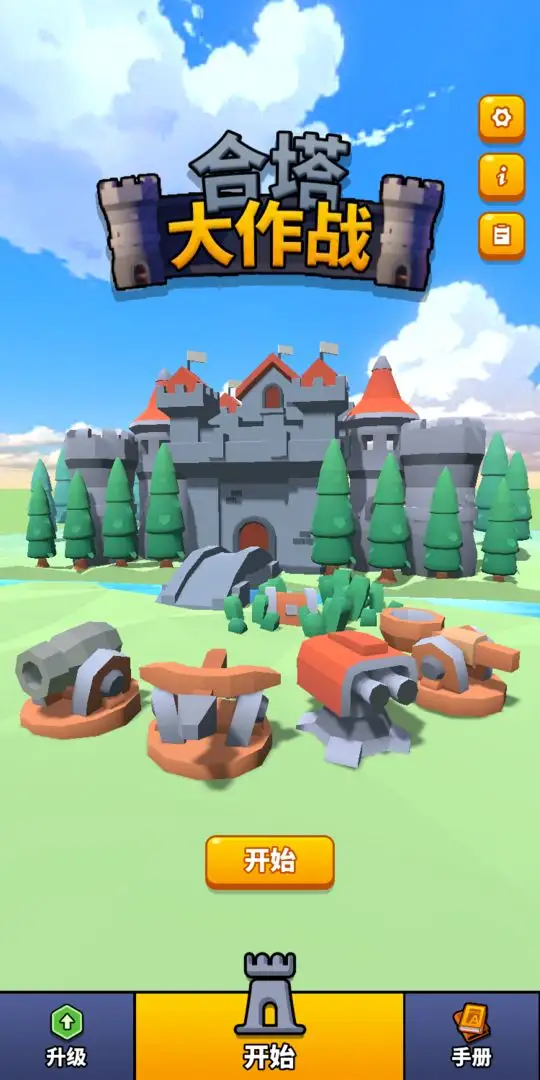 ս(ϳϷ)v1.1.0 Ѱͼ1