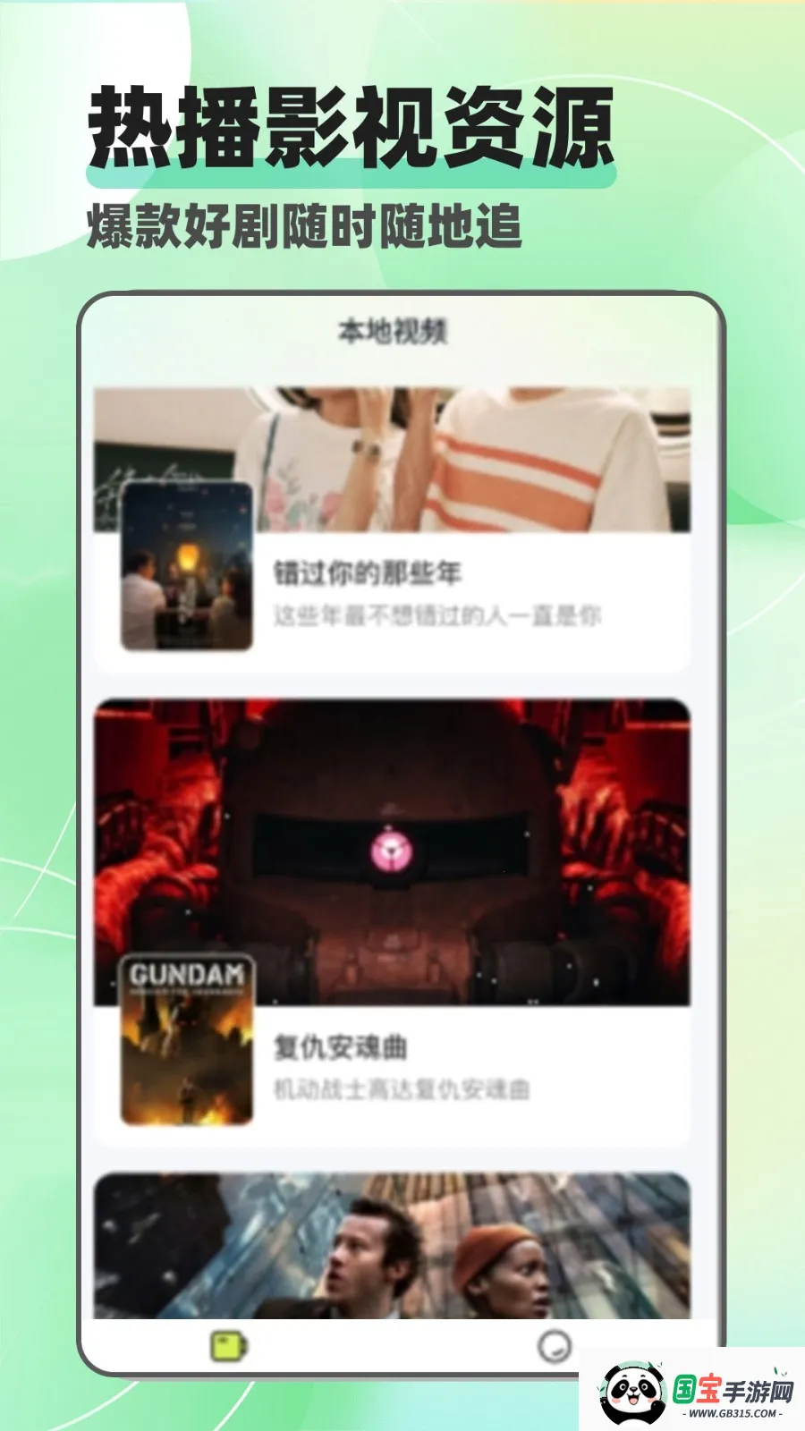 Ӱ(Ӱ׷)v1.0.0 ٷͼ0