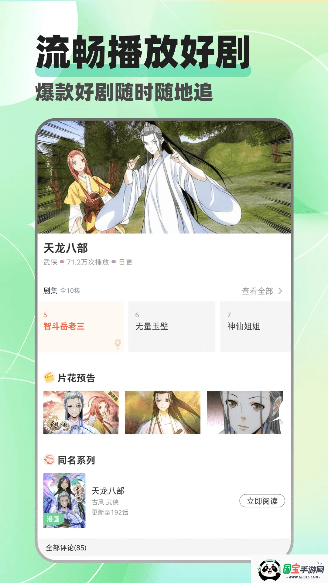 Ӱ(Ӱ׷)v1.0.0 ٷͼ4