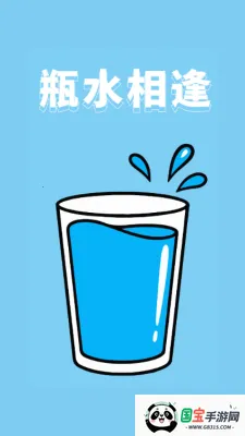 ƿˮ(Ϸ)v1.0 ׿ͼ3