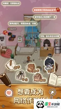 С˵ģ2˼ֻv1.8.9 ׿ͼ0