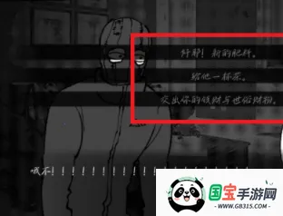 强盗客人(视觉小说游戏) 强盗客人(视觉小说游戏)