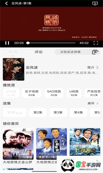 Ӱ2025°汾v3.0.3.0 Ѱͼ3