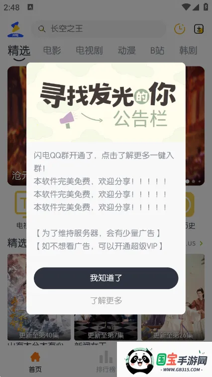 Ӱ(ӰӲ)v5.5.7 ׿ͼ3