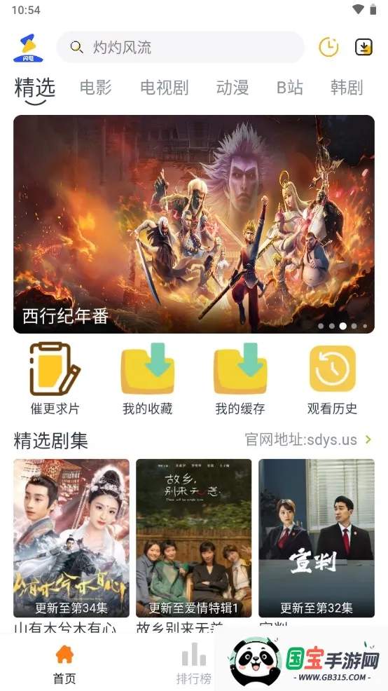 Ӱ(ӰӲ)v5.5.7 ׿ͼ0