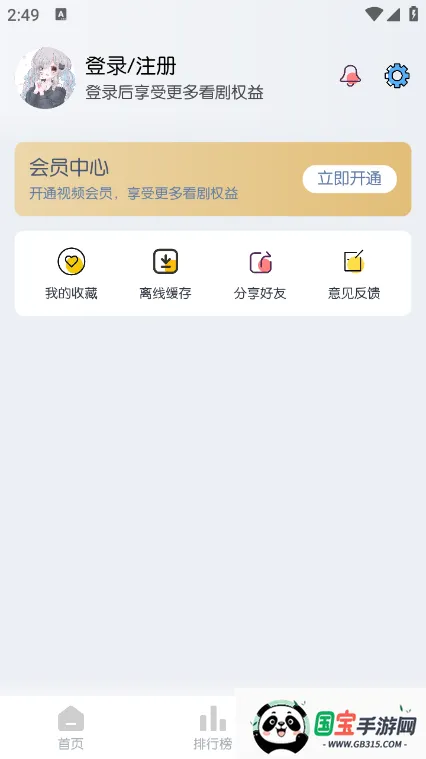 Ӱ(ӰӲ)v5.5.7 ׿ͼ2