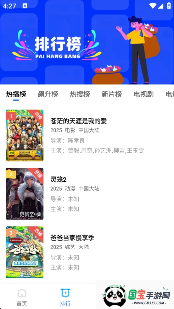 Ƶ(Ӱ׷ƽ̨)v1.1 Ѱͼ1