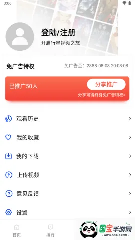 Ƶ(Ӱ׷ƽ̨)v1.1 Ѱͼ2