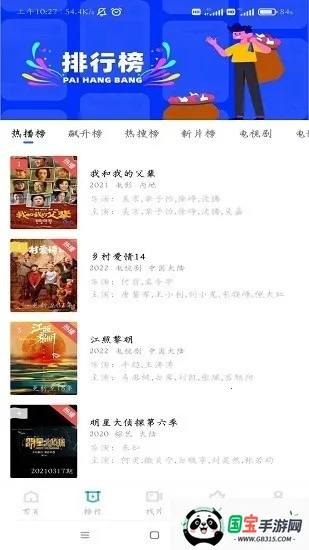 Ƶ(Ӱ׷ƽ̨)v1.1 Ѱͼ3