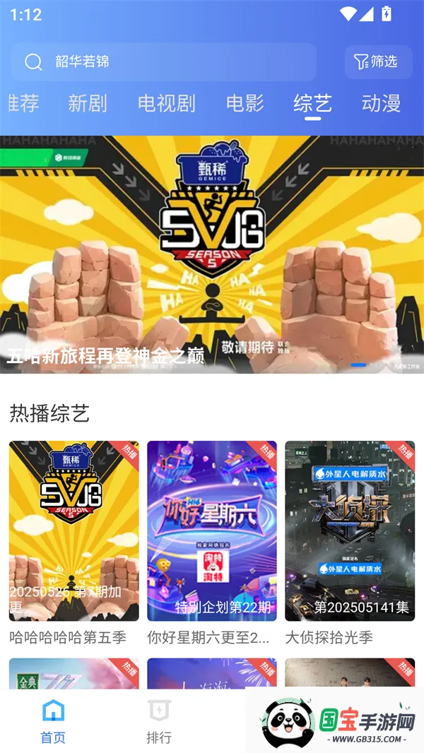 Ƶ(Ӱ׷ƽ̨)v1.1 Ѱͼ4